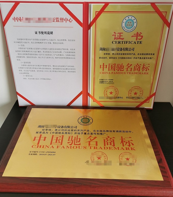 北京市玩具公司荣誉证书范本