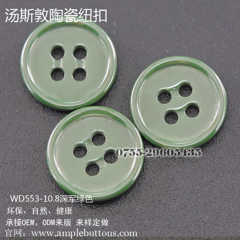 WD553-10.8深军绿色陶瓷纽扣