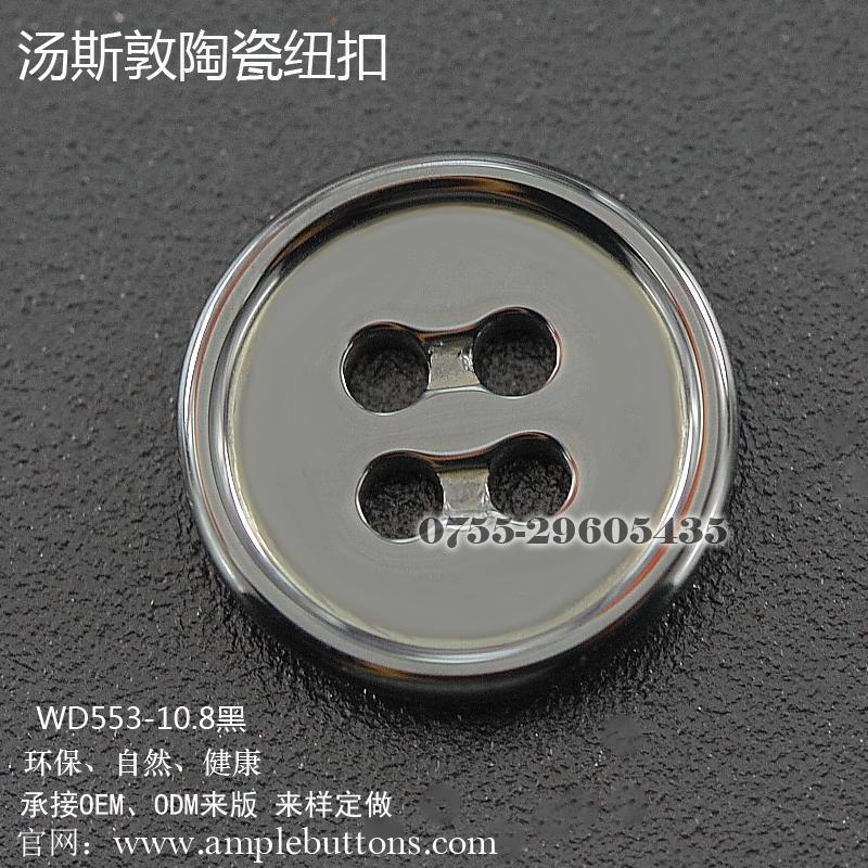 WD553-10.8黑色陶瓷纽扣 厂家生产