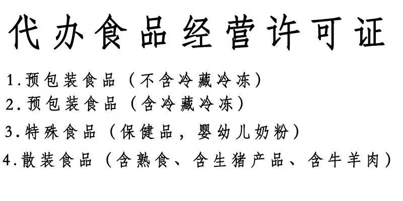 上海食品公司注册冷藏冷冻流程需要提交哪资料