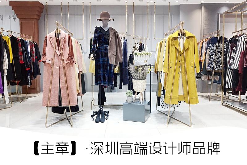 深圳高端设计师品牌主章折扣女装走份货源渠道就找广州明浩