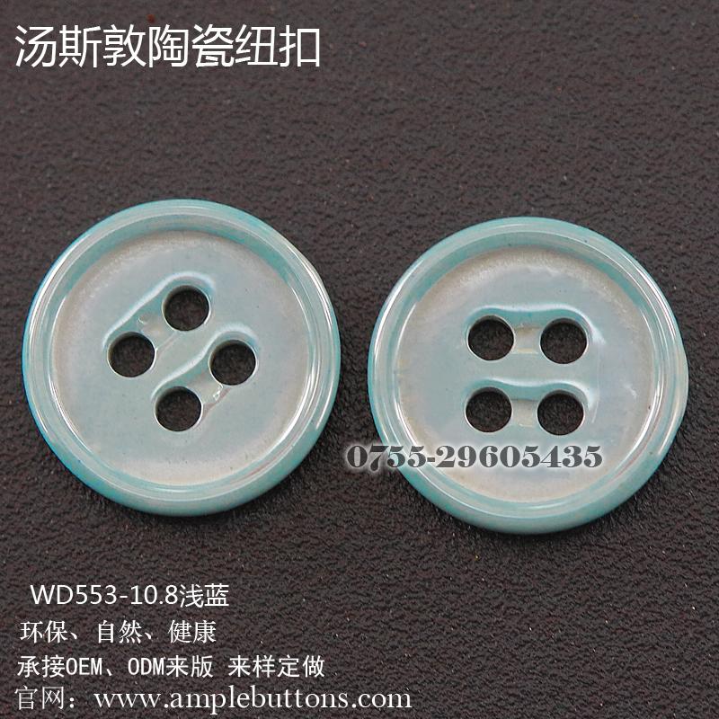 汤斯敦WD553-10.8浅蓝色陶瓷纽扣