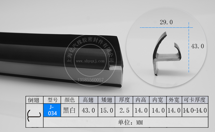 J-034集装箱密封条专用 可卡14.0-14.0 尺寸齐全 现货发售 全国包运输