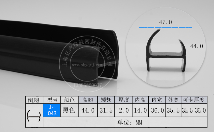 J-043集装箱密封条专用 可卡35.5-36尺寸齐全 现货发售 全国包运