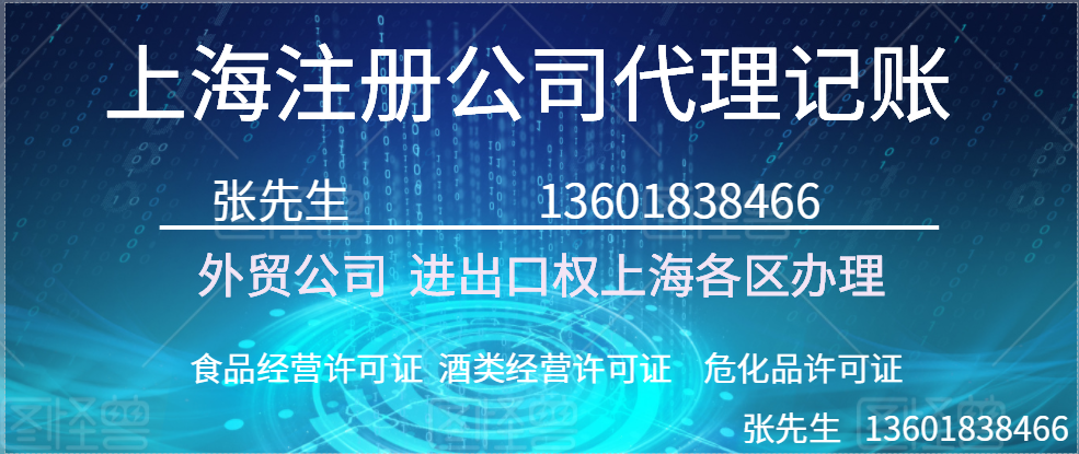 上海食品公司办理冷冻冷藏食品经营许可证，含冷冻冷藏食品经营许可证