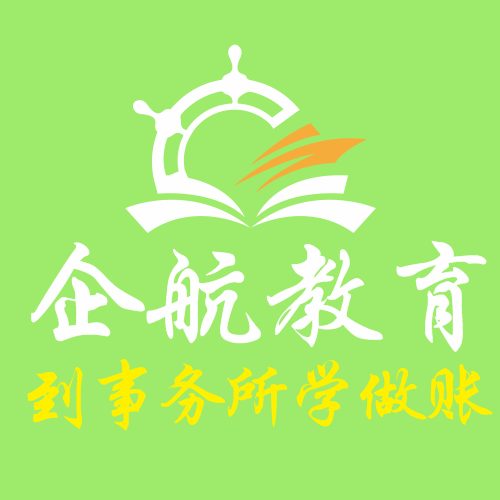惠州企航会计做账公司，为中小企业服务