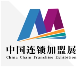2020重庆国际连锁加盟展览会