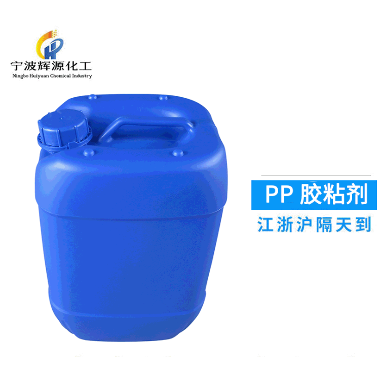 聚丙烯PP胶粘剂厂家 耐高温塑料强力粘合剂 金属pp塑料胶水