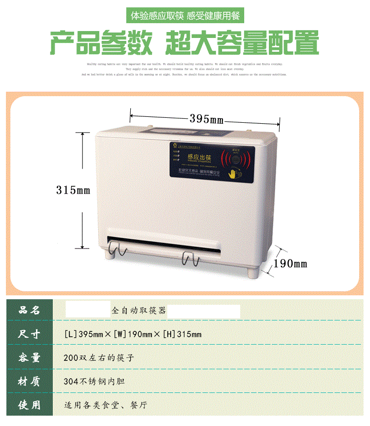 成都某厂家自助餐厅刷卡取筷机LI-KZ80批发 价格优惠