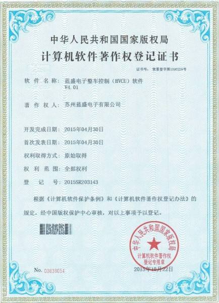 潍坊软件著作权登记申请流程和费用
