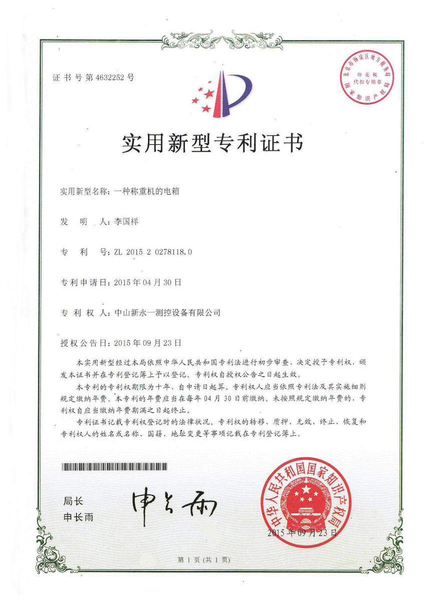 潍坊申请专利的流程潍坊专利申请费用