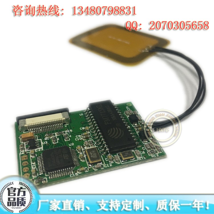 嵌入式ISO15693读写模块 运动器材终端设备RFID识别器HX4030