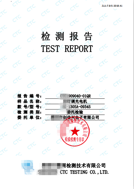 电饭煲质量检测高新技术产品认定检测报告、科技项目验收检测报告、研发费用加计扣除项目第三方检测报告