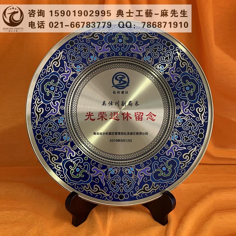 老员工退休纪念品，荣休仪式纪念牌，纯铜珐琅彩工艺奖牌，单位干部退休礼品