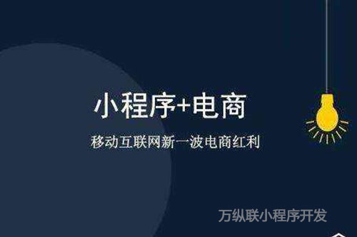 开发微信小程序那家好？怎样选择微信小程序外包公司？