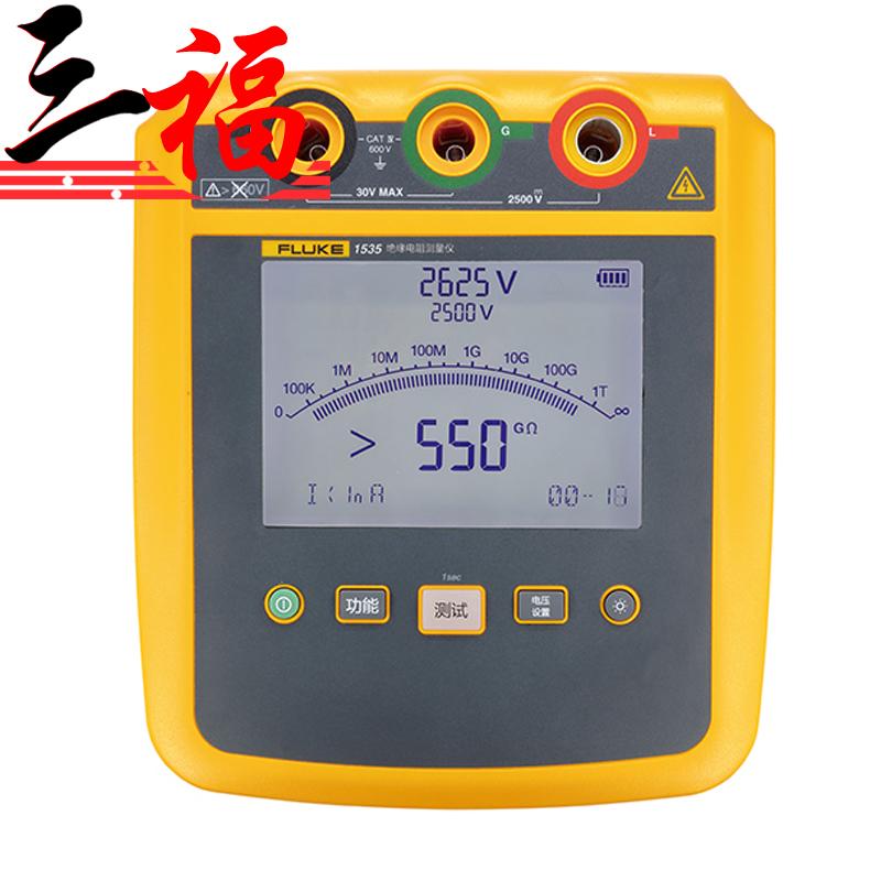 Fluke 1535/1537 2500V绝缘电阻测试仪