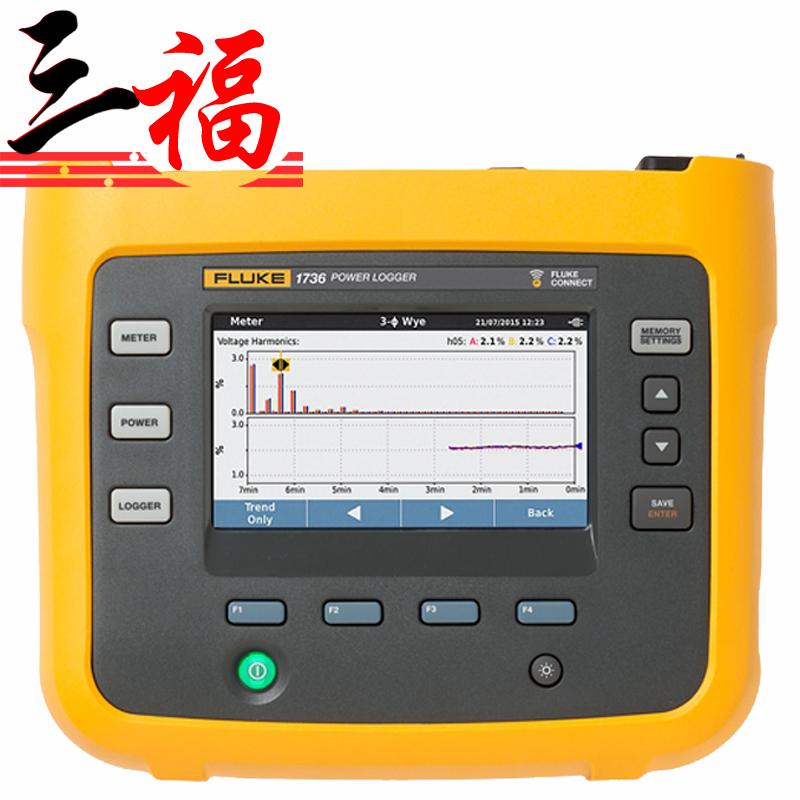 Fluke 1736 电能质量记录分析仪电能功率测试仪