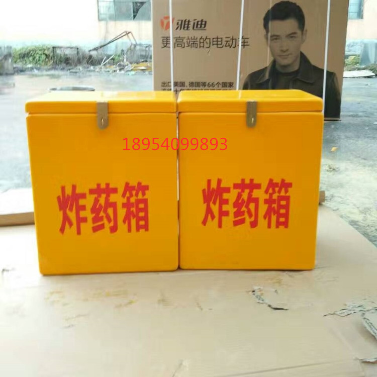 山东昌泰供应24公斤火药箱 便携式玻璃钢雷管箱 雷管箱厂家