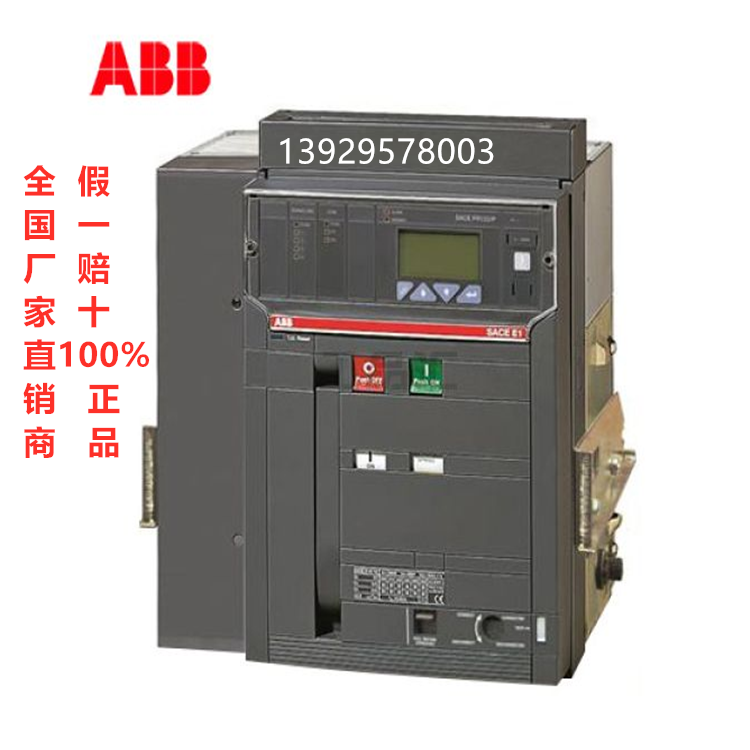 ABB抽出式框架断路器 尺寸E3H3200 R3200 PR121/P-LI WHR 3P