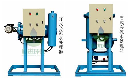 循环旁流水处理器 多相全程综合水处理器