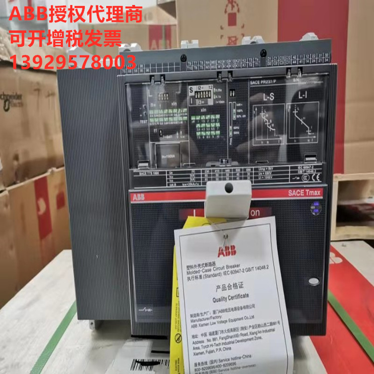 ABB正品塑壳断路器T7S1600M PR332/P-LSI R1600 FF 4P厂家图片及价