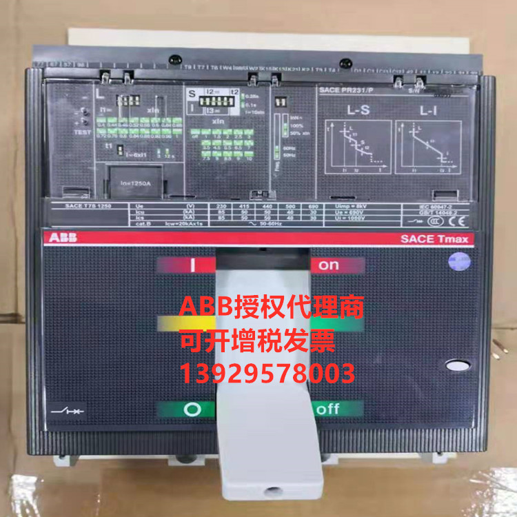 T7S1600 PR331/P-LSIG R1600 FF 3P大量现货ABB塑壳断路器开关