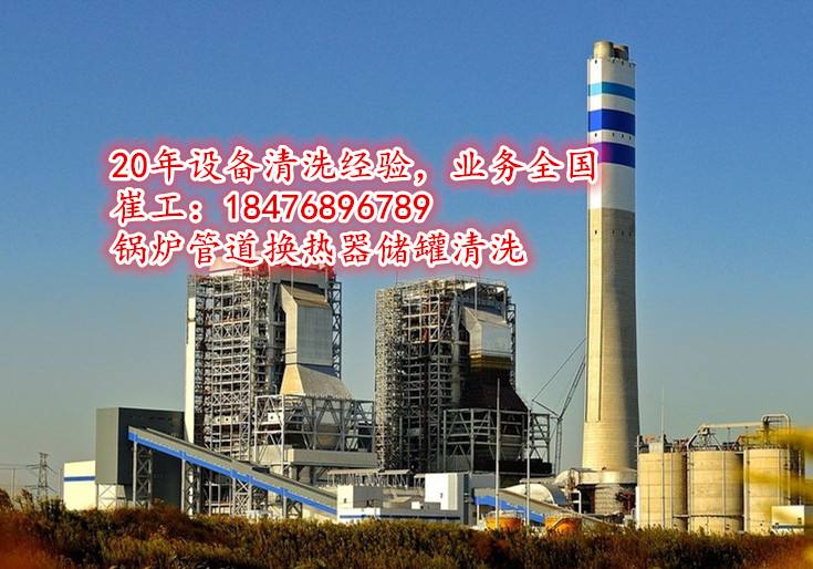 重庆沙坪坝区混炼机清洗收费标准 反应器化学清洗