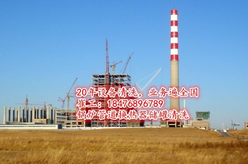 忻州原平蒸汽管线清洗报价 储油罐化学清洗服务