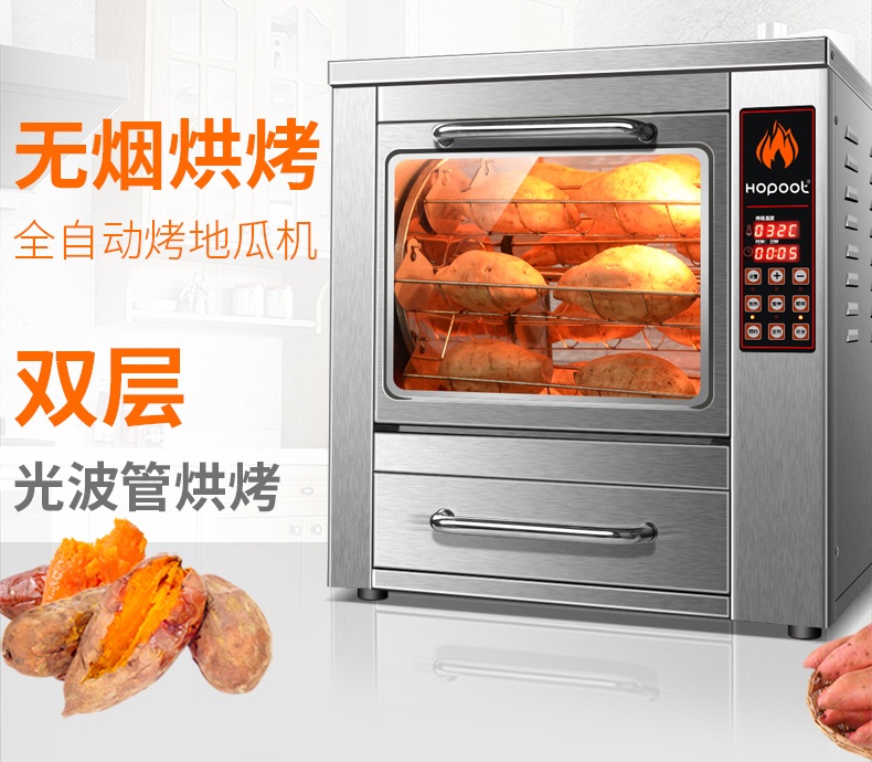 浩博全自动烤红薯机商用电热烤地瓜机