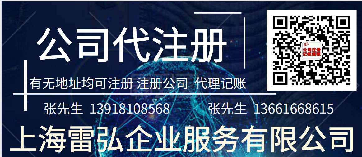 上海青浦区园区地址可以注册贸易类公司吗,公司注册