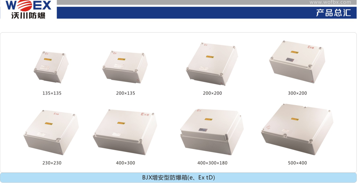 铸铝200*135*100防爆箱尺寸报价、现货