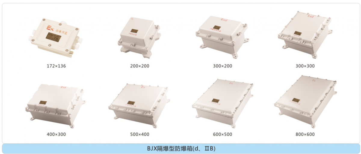 隔爆型防爆电控箱尺寸选型BXK-IIBT4/6