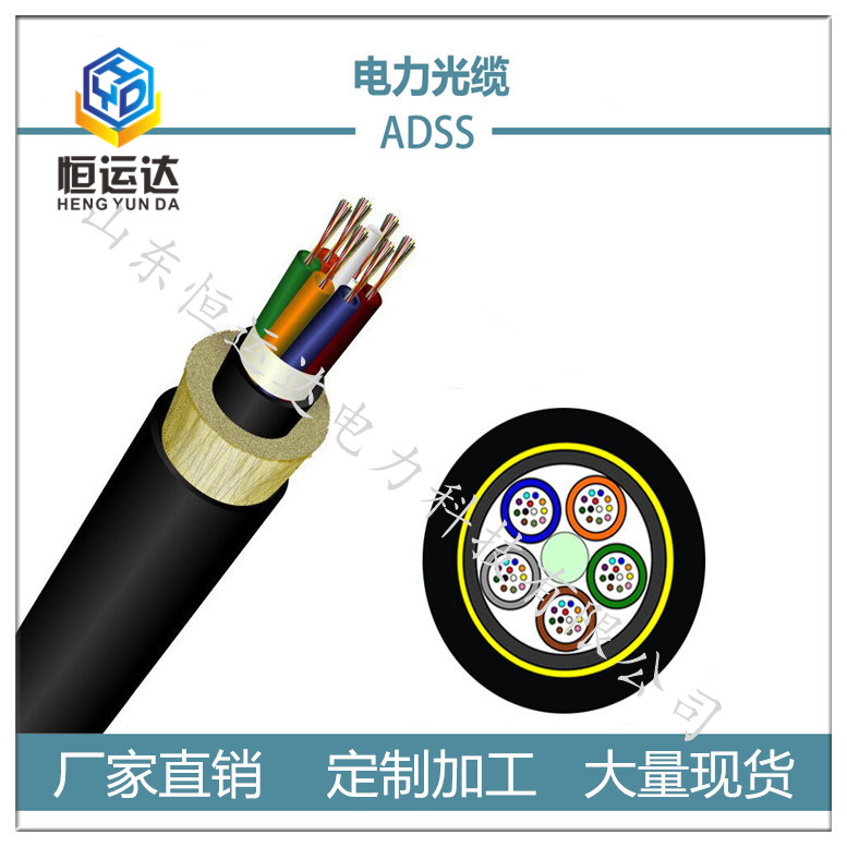 大同高压电力架空ADSS光缆 24芯单模ADSS光缆