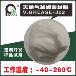 天然气压缩机轴承专用润滑脂 B.GREASE-901/S 