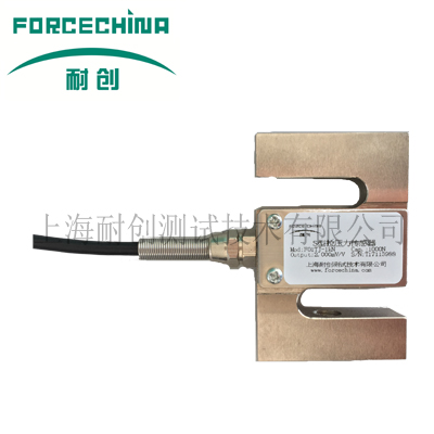 耐创 Forcechina FC-TJ01 S型拉压力传感器