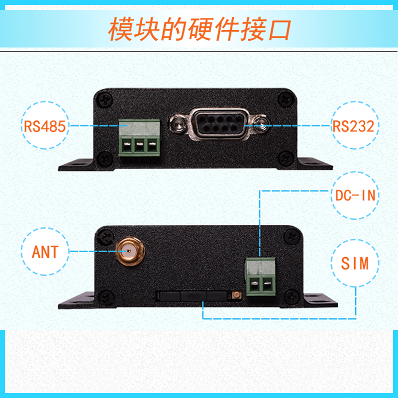 4G带MQTT通讯模块 数据采集网关dtu 4G数据监控采集模块