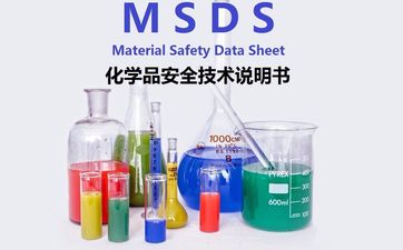 铅酸蓄电池MSDS报告安全技术说明