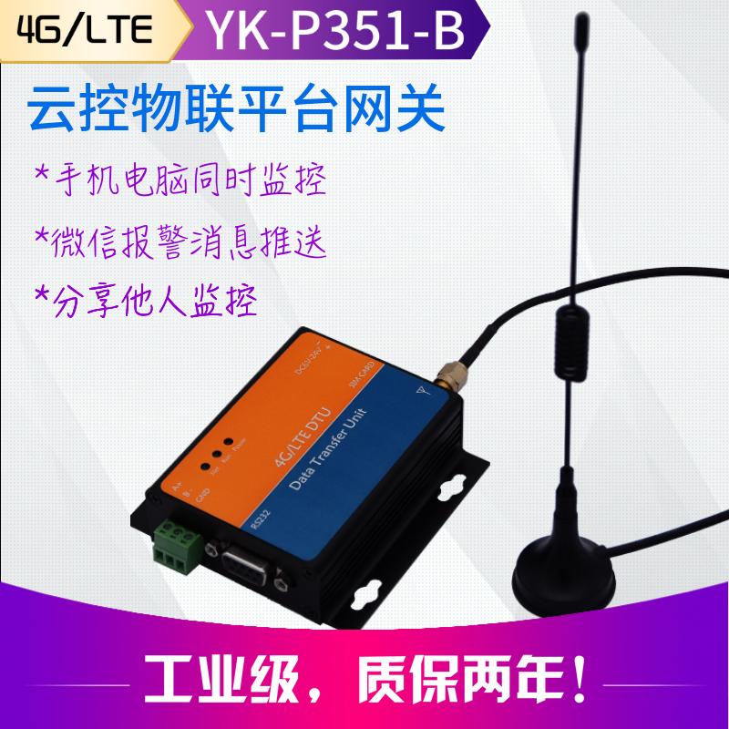 串口转MODBUS 4g物联网智能云网关-西安云垦