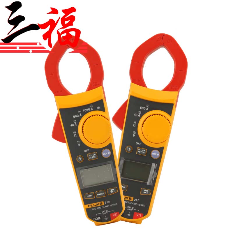 Fluke 317/319 真有效值交直流电流数字钳形表