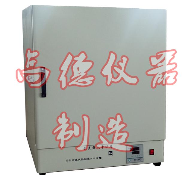 400度恒温鼓风干燥箱DHG-9248A台式高温干燥箱