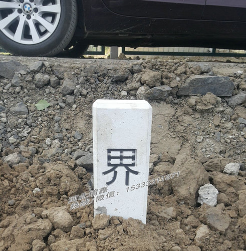 公里河道界桩 铁路界桩地界桩确定范围