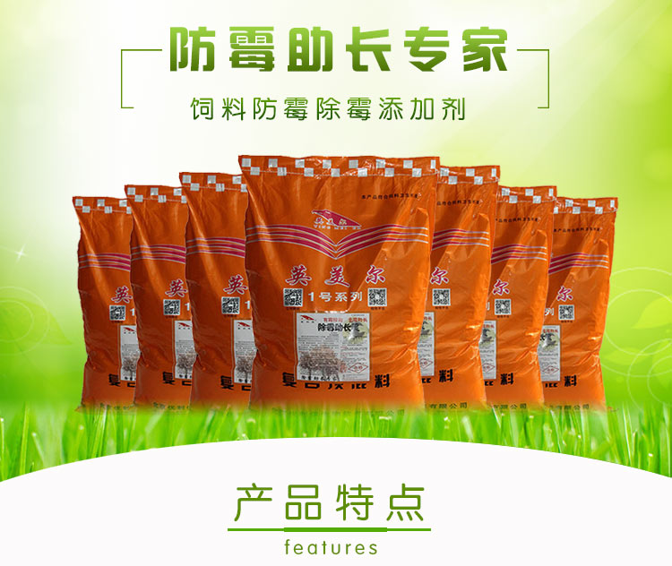 畜禽霉菌毒素吸附剂作用饲料中霉菌毒素怎样去除畜禽霉菌毒素吸附剂特点饲料中霉菌毒素怎样去除畜禽霉菌毒素