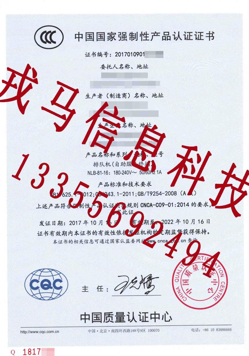 蚌埠亳州小家电CCC认证，全安徽代办SC食品生产许可