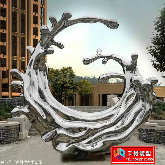  厂家定制不锈钢金属雕塑广场园林千硕雕塑来图可定制
