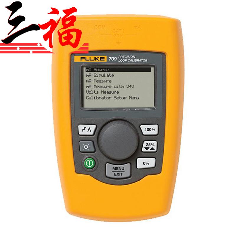 Fluke 709H 精密回路校验仪