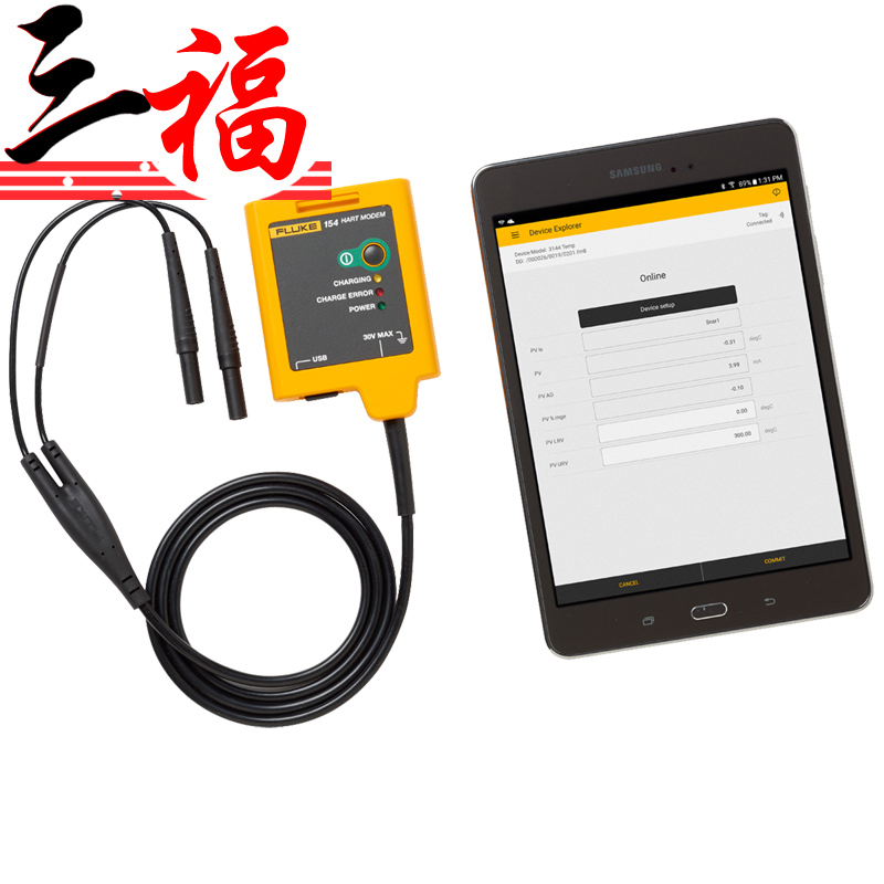 Fluke-154校准通信器