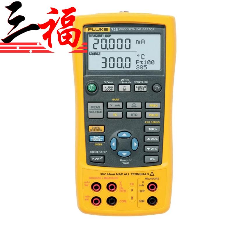 Fluke 726 高精度多功能过程校验仪