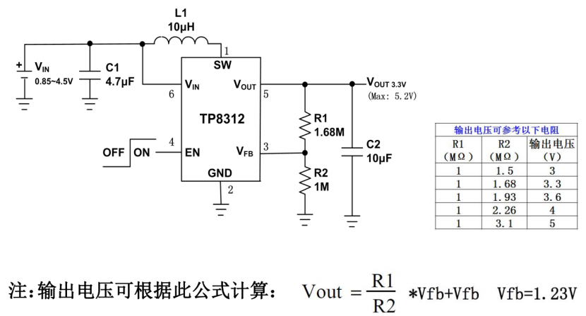拓微TP8312一至三节电池高效同步升压直流转换器