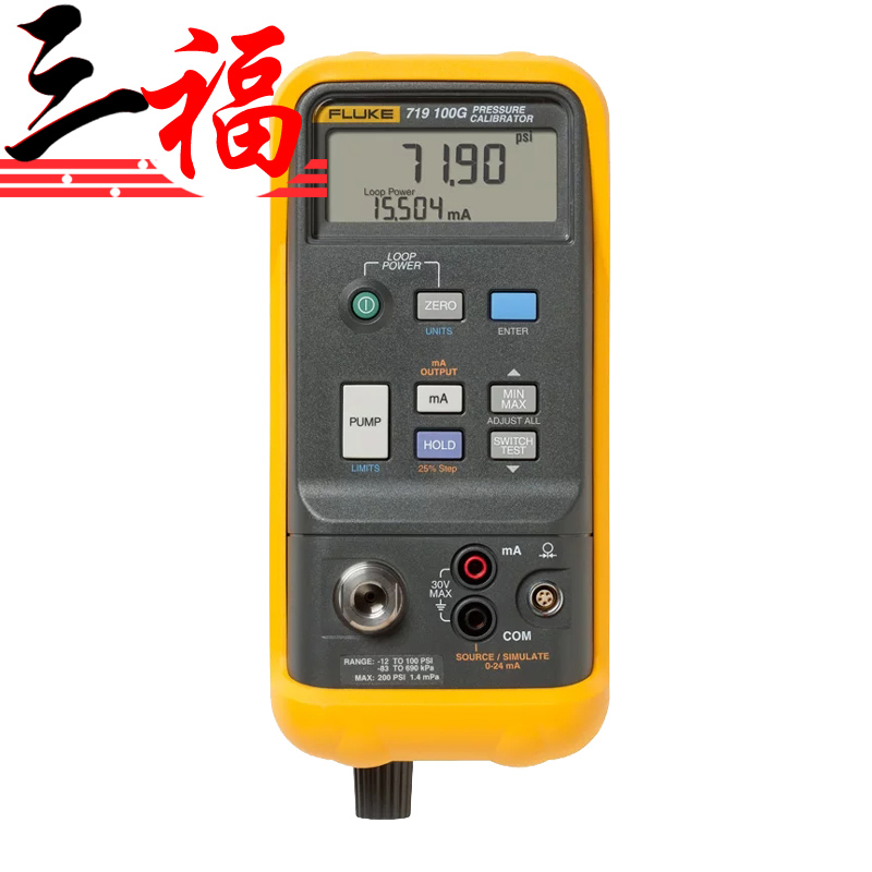 Fluke 719 便携式自动压力校验仪