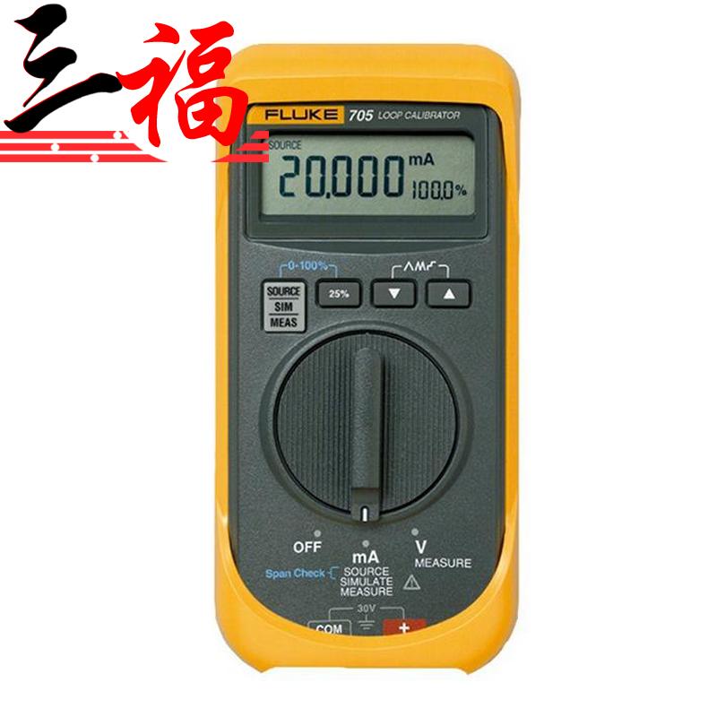 Fluke 705 回路校验仪